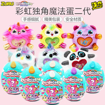 ZURU second generation Unicorn Childrens toys mini cute pet surprise blind egg girl playing house plush blind box doll