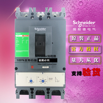 Schneider LV540305 CVS400F TM320D 3D 3D 320A 3 pole fixed