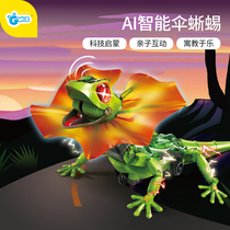 GWIZ childrens robot deformation toy Infrared AI intelligent umbrella sensing lizard DIY manual assembly model