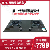 Chinese imperial i10050 intelligent timing five-gear fine-control first-class energy efficiency tempered glass gas gas stove energy-concentrating stove