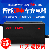 10 String 3 7V Ternary Polymer Lithium Battery Car Off Charger 36V 42v2A36V5a10 An Aluminum Shell