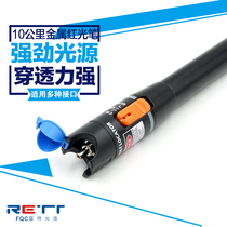  10km red light pen Red light source fiber optic pen Pass light pen tester 10mW km red light pen 1 year warranty