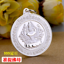 999 foot silver quasi-lifting mirror curse Buddha mother like Bodhisattva male and female pendant necklace childrens original year of life hanging new products