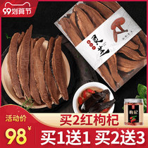 (Buy 1 get 1 get 1) Pingjie Purple Ganoderma chip selection wild sliced natural Ganoderma lucidum Chidou Longzhi tea