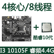 Intel Intel I3 10100F 10100F 10105F 10 generation quad-core CPU processor CPU motherboard suit