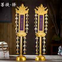  Japanese-style stand streamer Gilt Buddha streamer 65 cm Buddha block streamer mantle Monastery decoration Buddha golden sail Buddha number can be customized