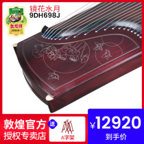 Dunhuang guzheng 9DH698J broad-leaved sandalwood Phoenix branch chanting Moon Mirror Flower Water Moon test grade Dunhuang brand guzheng instrument