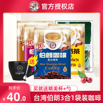 Taiwan Brown 3-in-1 original flavor Blue Mountain Mantening Italian flavor Cappuccino Instant coffee Milk Tea