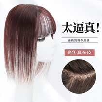 Air bangs cover white hair wig film real hair female head hair patch Hair rare thin incognito patch block