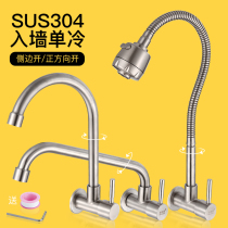 In-wall kitchen faucet Single cold 304 stainless steel sink sink Balcony wall side inlet faucet