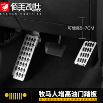 Suitable for 07-17 JEEP Wrangler modified left foot rest pedal increased throttle brake pedal accessories