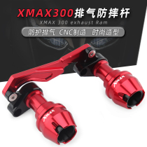 Applicable to Yamaha FORCE155 SMAX modified anti-fall rod XMAX300 250 400 exhaust pipe protection bar