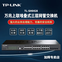 TP-LINK24 one thousand trillion 40 thousand one trillion one trillion 10000 trillion Online stacked three-tier network management switch TL-SH6428