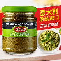 Italy imported Amico brand green basil leaf sauce 180g seasoning bread pine nuts seasoning pasta