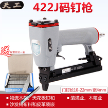 Tiangong code nail gun Air nail gun 422 pneumatic nail gun U-shaped nail gun Nailing gun Horse nail gun U-shaped nail gun Household