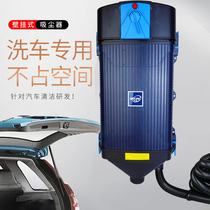 Wall-mounted vacuum cleaner for car wash room Car wash Special wall-mounted vacuum cleaner for car wash shop Special vacuum cleaner for car wash shop