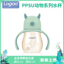logao baby school drinking straw water cup baby bottle psu childrens kindergarten to carry the summer with handle