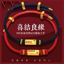 Gold transfer beads happy character couple bracelet men and women 999 gold double pair red rope hand rope Chinese Valentines Day gift