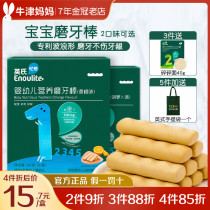 Yings Brushes Infant Orange Carrot Flavor Baby Supplementary Biscuits Children Dry and Hard High Calcium Molars Biscuits