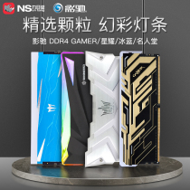 Yingchi GAMER memory Bar 8g ddr4 2666 3200 3600 overclocking desktop computer luminous light bar