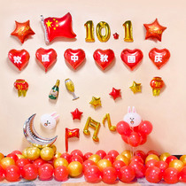 Eleven Mid-Autumn Festival National Day Balloon Decoration Scene Decoration Shopping Mall Store Store 10 1 Atmosphere Kindergarten