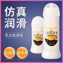 Lubricating liquid female masturbation lubricating oil female simulation liquid male disposable lubricant husband and wife sex toys