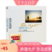 Genuine car CD disc Bright is in front of inspirational song music lossless sound quality CD Vinyl record CD