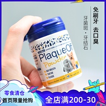 Sweden imported Boledan dog tooth cleaning powder to remove calculus in addition to bad breath Oral cleaning to prevent periodontal disease cats and dogs