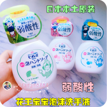 Japan imported KAO KAO bottled household Children Baby foam bubble sterilization pressing hand sanitizer