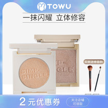 ZENN two-color repair shadow powder nose shadow powder repair highlight shadow thin face Thai hairline blush repair plate