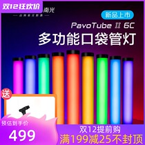 South Crown 6C LED photography light photo fill light Nanguang RGB South Light Video full color light hand held tube light