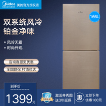 Midea Midea BCD-166WM refrigerator small mother baby and child double door household air-cooled frost-free refrigerator