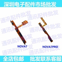 Applicable to Huawei NOVA7 NOVA7Pro drive key cable volume key side key switch power cable