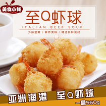 Asian fishing port to Q shrimp ball fried seafood frozen shrimp ball 560g40 seafood snacks