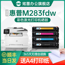 (Original quality) Awesome Ink Apply Hp HP m283fdw Selenium Drum m283fdn Powder Box Color Printer Cartridges hp206a 207a toner sunburn Laser
