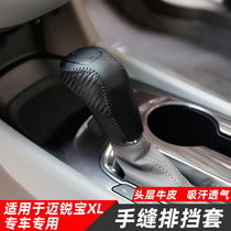 Chevrolet Malibu XL probe hand-stitched gear sleeve modified interior leather case handle car supplies