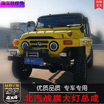 JEEP JEEP Wrangler gladiator Beiqi war flag Beijing 212 2023 2024 modified LED headlight assembly