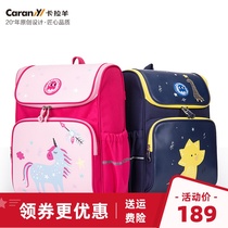 Cara sheep primary school bag light Korean childrens campus waterproof burden reduction men and women 1-3 Grade backpack