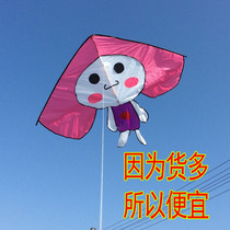 Happy Rabbit kite high quality good flying children good quality children Park flying simple foldable outdoor toys