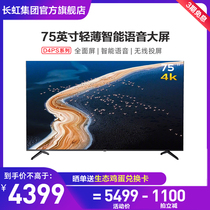 Changhong 75D4PS 75 inch 4K ultra-high definition HDR Smart Bluetooth voice ultra-thin full screen flat panel TV