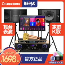 Changhong K8 home KTV audio set Home wireless Bluetooth mobile phone K song all-in-one machine Jukebox jukebox TV karaoke amplifier card pack speaker full set of singing professional stage equipment