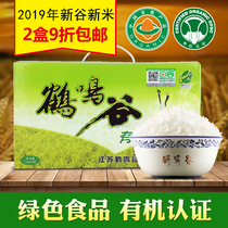 Heming Valley Organic Sheyang Rice 5kg gift box Organic rice vacuum packaging 2020 new rice 9108 fragrant rice