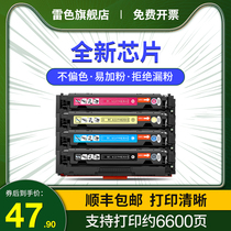 Applicable HP M251n Toner Cartridge M276nw M251nw HP131A Printer Cartridge CP1525n CM1415fnw Toner CP1