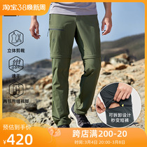 Summer Kellel Stone men outdoor dry pants climbing breathable sports removable fast dry pants KG115706