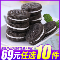 69 yuan optional 10 pieces of its wonderful Net red black cake whole box of milk sandwich biscuit snacks bulk snacks