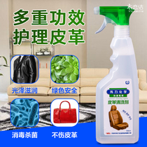 Weili leather cleaning agent 500m leather leather leather cleaning agent detergent maintenance agent