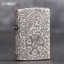 Zorro Zorro kerosene lighter six-character mantra five-sided carving limited number personality retro windproof men