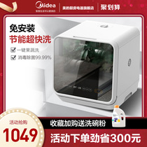 Hualing desktop dishwasher automatic household installation-free small disinfection smart brush bowl Vie1