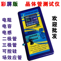 M328 Transistor Tester color screen graphic instrument resistance inductance capacitance Transistor Tester