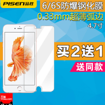 Pinsheng iphone6 tempered glass film iphone6s HD glass film Apple 6Plus tempered film film